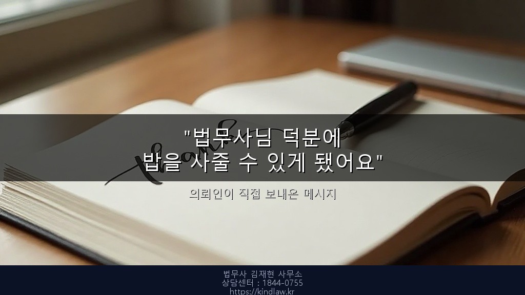 의뢰인 감사 편지