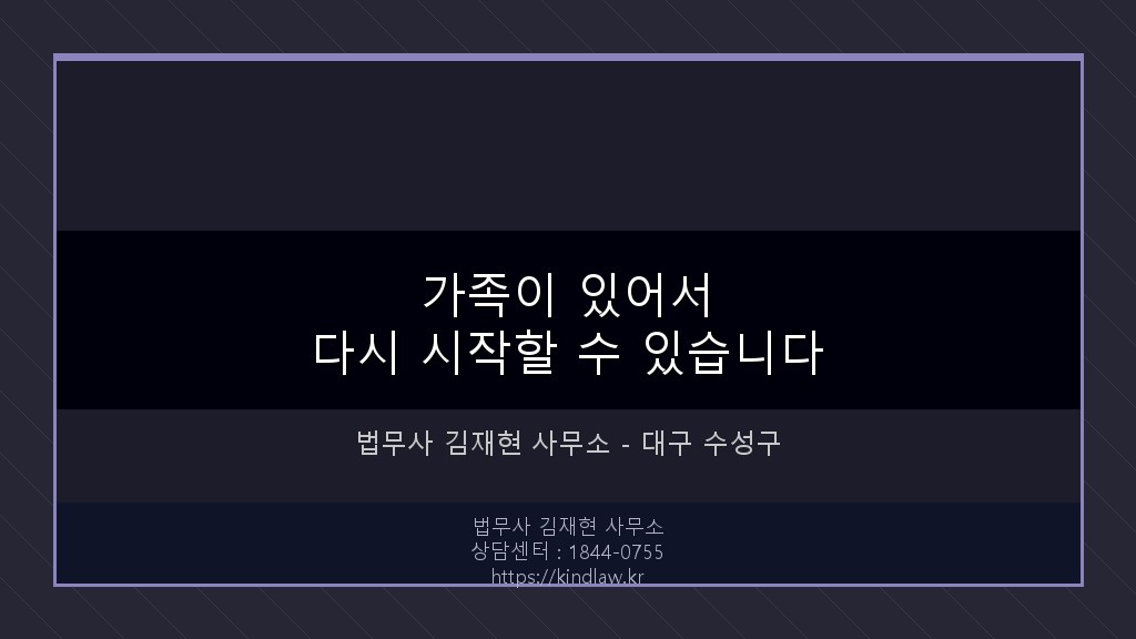 개인회생 마무리 감성