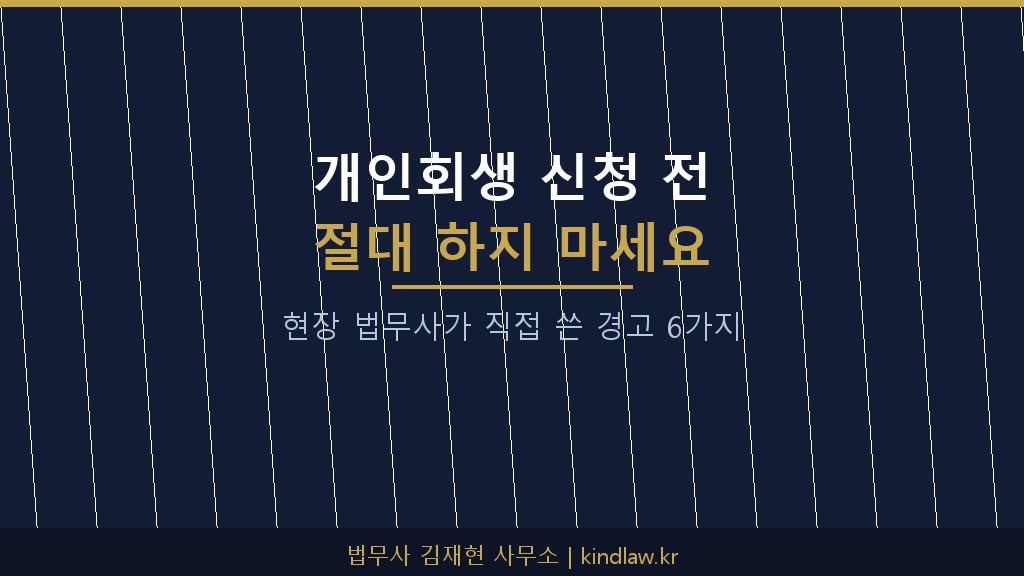 법률상식