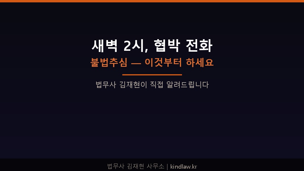 법률상식