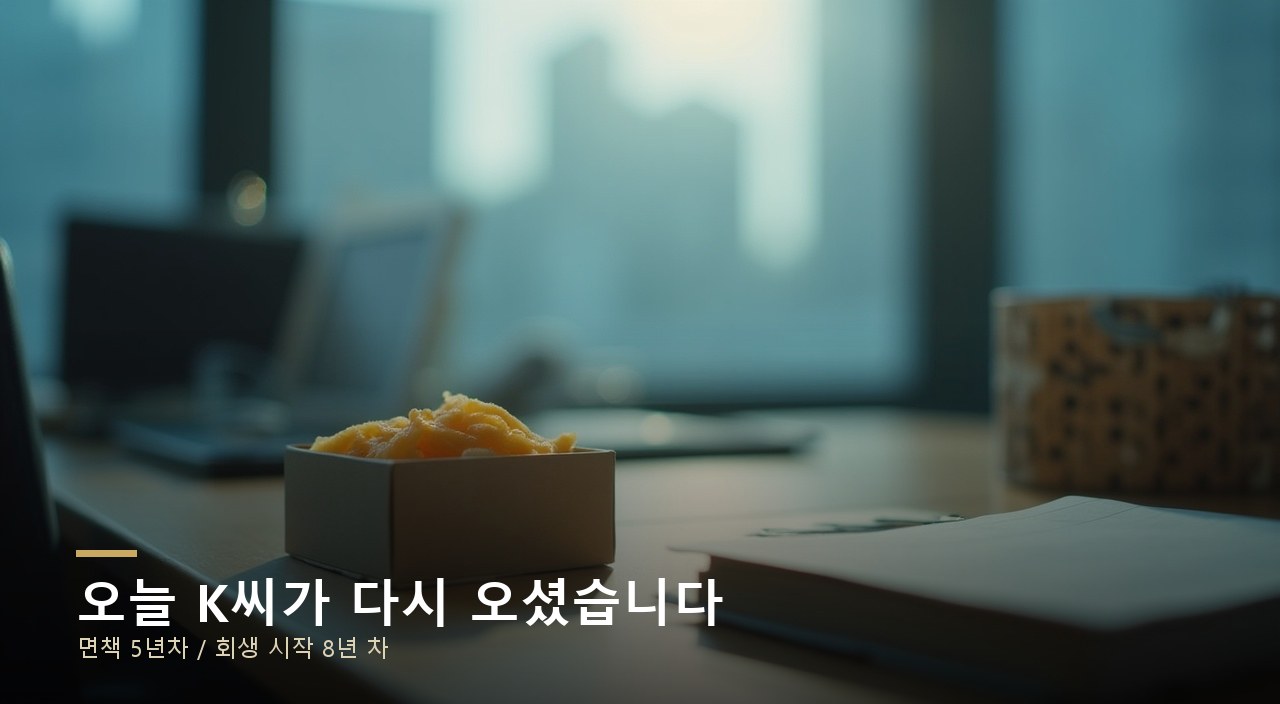 개인회생