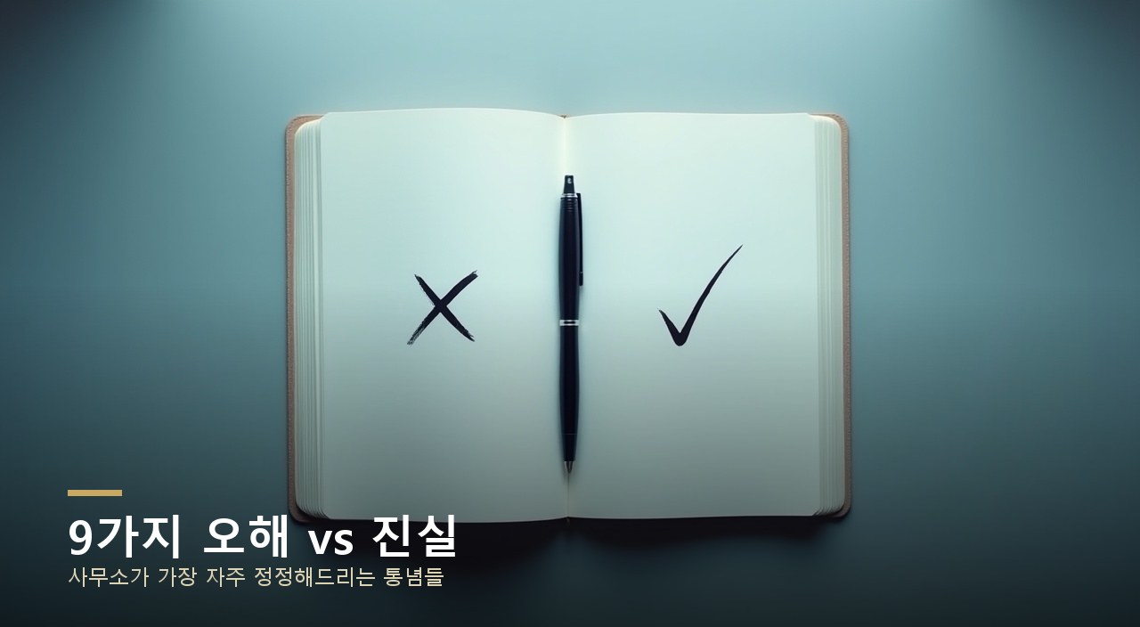 법률상식