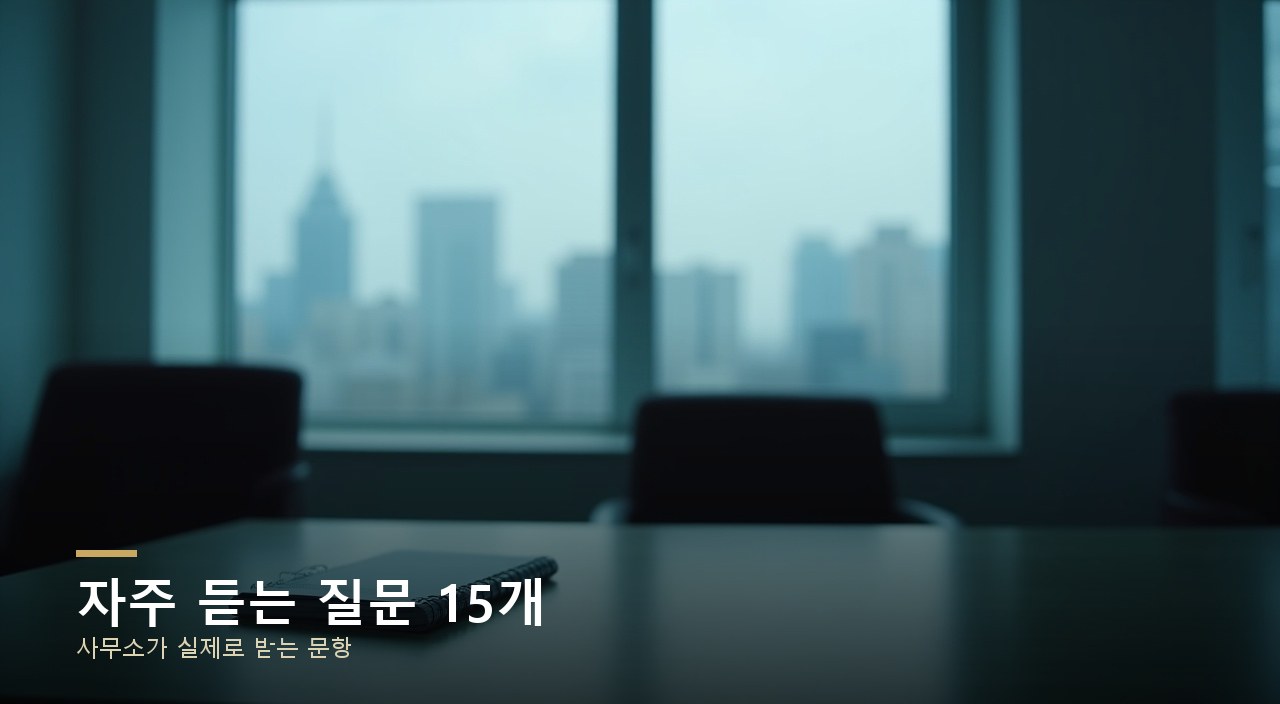 법률상식
