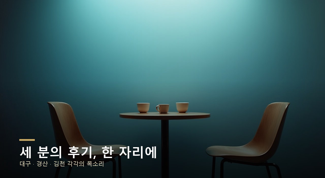 후기