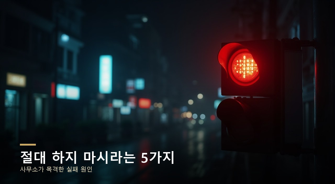 법률상식